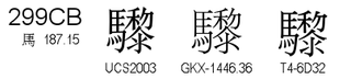 U+299CB